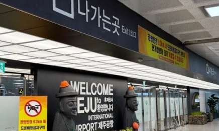 추석 연휴 앞두고 제주공항 한때 운항 중단…