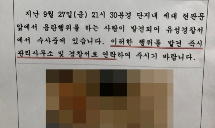 “이건 충격 넘어 ‘공포’다” 한밤 중 찾아온 남자…소름 돋는 행적 보니