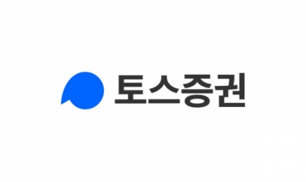 토스증권, 오늘부터 주식 미수거래 개시 [투자360]