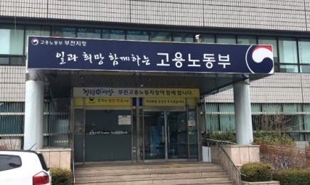 악의적 상습 임금 체불 사업주 2명 검거