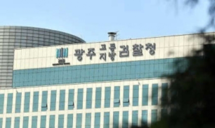 광주 고검서 40대 남성 흉기 난동…검찰 공무원 중상