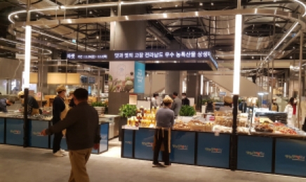 롯데백화점 동탄점서 전남 농수산물 직거래장터