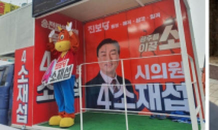 “튀어야 산다” 광주·전남 이색 선거 유세 눈길