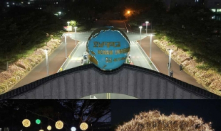 호남대, 황금빛 야간 경관 조명 ‘힐링 명소’ 인기