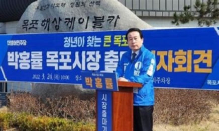 박홍률 목포시장 부인 징역 2년 구형…‘당선무효 유도 혐의’