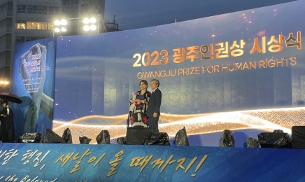 ‘2023 광주 인권상’ 시상식 개최