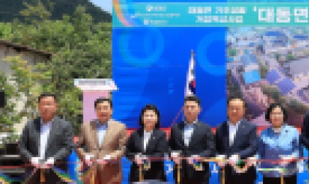 함평군, ‘대동휴센터’ 건립…주민 사랑방 역할 기대