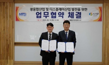한국광기술원 시험인증센터-충남테크노파크 업무협약