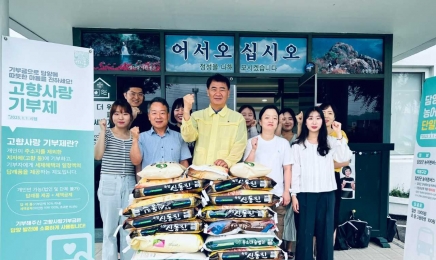 배근호 담양 용면장, 취임 기념 쌀 기부