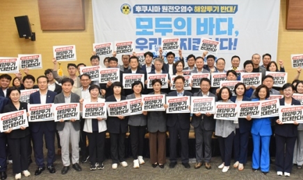 민주당 광주시당, 일본 후쿠시마 원전 오염수 해양투기 대책위 발대