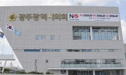 광주시의회, 위법·부당 행정사항 시민 제보 집중 접수