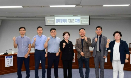 박미정 시의원, 한가위 앞두고 ‘광주 쪽방촌 지원 토론회’ 개최