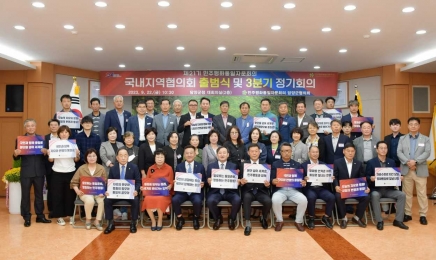민주평화통일자문회의 담양군협의회, 제21기 출범식 개최