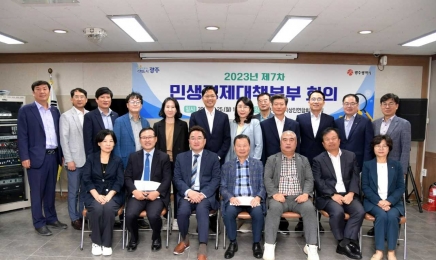 광주시, 양동시장서 민생경제대책본부 회의 개최