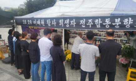 “마음이 힘들고 너무 아프다”…이태원 참사 유족, 전북서 합동 차례