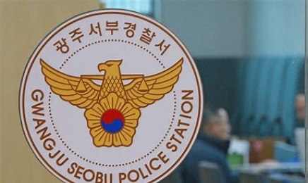 추석연휴 부부싸움 뒤 경찰관 부인 숨진채 발견