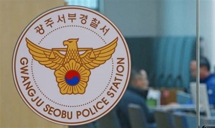 광주 서부경찰, 마약 범죄 153명 검거