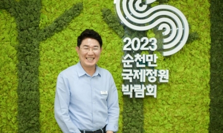 순천시, 2023정원박람회 파견직 복귀 인사…국장 3명, 과장 6명 승진의결