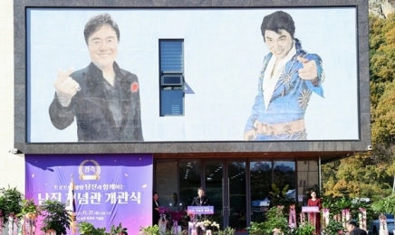 영원한 오빠 '남진 트로트기념관' 고흥에 준공