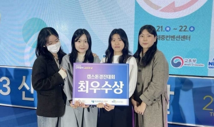 호남대 유아교육학과, 캡스톤 경진대회 최우수상