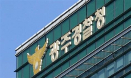 광주·전남 지역혁신사업 보조금 33억원 편취…“교수 등 9명 수사 확대”