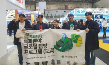 광주대, 일본서 ‘LINC 3.0 그린모빌리티 글로벌 탐방’