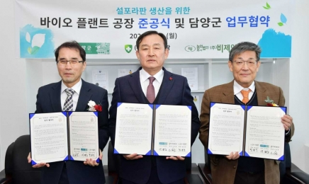 담양군, 에코월드팜·비제이와 ‘설포라판’ 업무협약