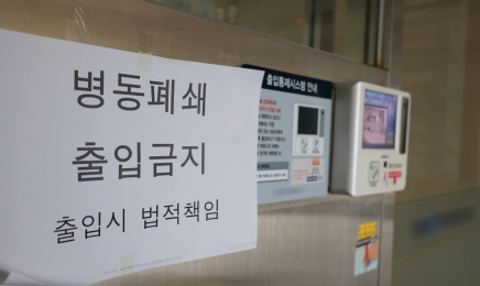 광주·전남 3차병원 병동 통폐합 잇달아…“지역 의대 교수들의 대응에 나서”