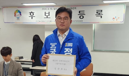 정준호, 광주 북구갑 후보 등록·본격 총선 행보