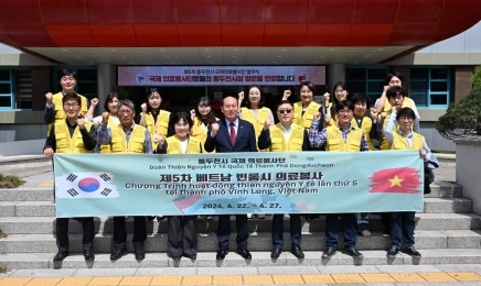 동두천시 국제 의료봉사단 발대식 개최
