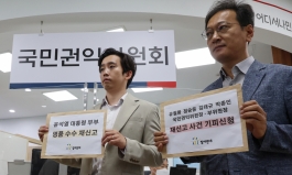 권익위, 김여사 명품백 의혹 '종결 처리' 의결서 확정
