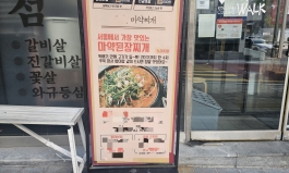 ‘마약’ 칼국수·곱창 사라지니…기승 부리는 ‘대마맛’ 담배[르포]