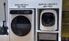작심한 중국 로봇청소기 1등 하더니…삼성 안방서 세탁건조기까지 공개 [비즈360]