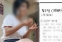 “성폭행 충격으로 정신연령 4살 됐다”…24살 외동딸의 안타까운 죽음