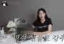 “초보 유튜버라…”...조민, 결국 홍삼광고 사과