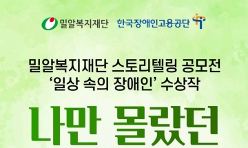 박시은-진태현, 장애인식 개선 오디오북에 목소리 기부