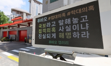 '학대논란' 푸바오, 中 간지 2개월여만 12일 대중에 모습 공개