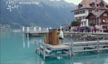 ‘사랑의 불시착’ 스위스 마을 방문료 징수 개시, 어떻게 생각하세요?