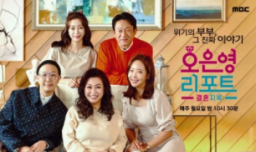 '오은영 리포트' 벼랑 끝 황혼 위기와 충돌…김승현母 “남편만 없으면 행복한 가족”