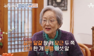 “40년째 아침마다 챙겨 먹었다”…86세 현역 배우가 밝힌 건강 비결?