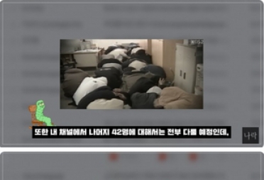 “밀양 가해자 44명 모두 공개 예정, 피해자 가족이 허락”…근황 공개한 유튜브, 공지