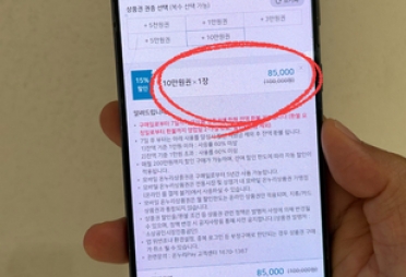 “10만원→8만원 됐다” 유례없는 ‘파격’ 할인…사람들 ‘우르르’