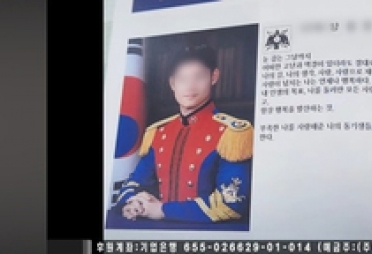 “아이 둘 있는 유부남, 착하고 성실”…‘북한강 시신 유기’ 軍 장교 ‘신상’ 확산·피해자와 내연관계