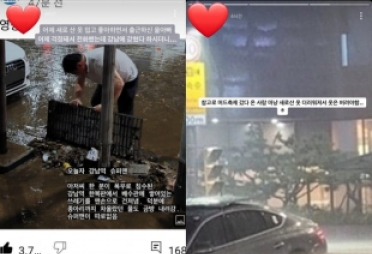 “새옷 입고 출근한 우리 아빠” 폭우 속 ‘강남역 슈퍼맨’ 놀라운 정체?