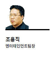 <프리즘-조용직> 에네스 주연의 한국판 ‘패션 투르카’