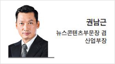 [데스크칼럼] 변혁의 순간, 한국 반도체의 선택