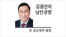 [김광진의 남산공방] 국방개혁과 병영문화