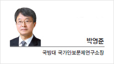 [박영준의 안보 레이더] 해외 전문가 제언하는 ‘한국 안보전략’ 활용이 필요하다