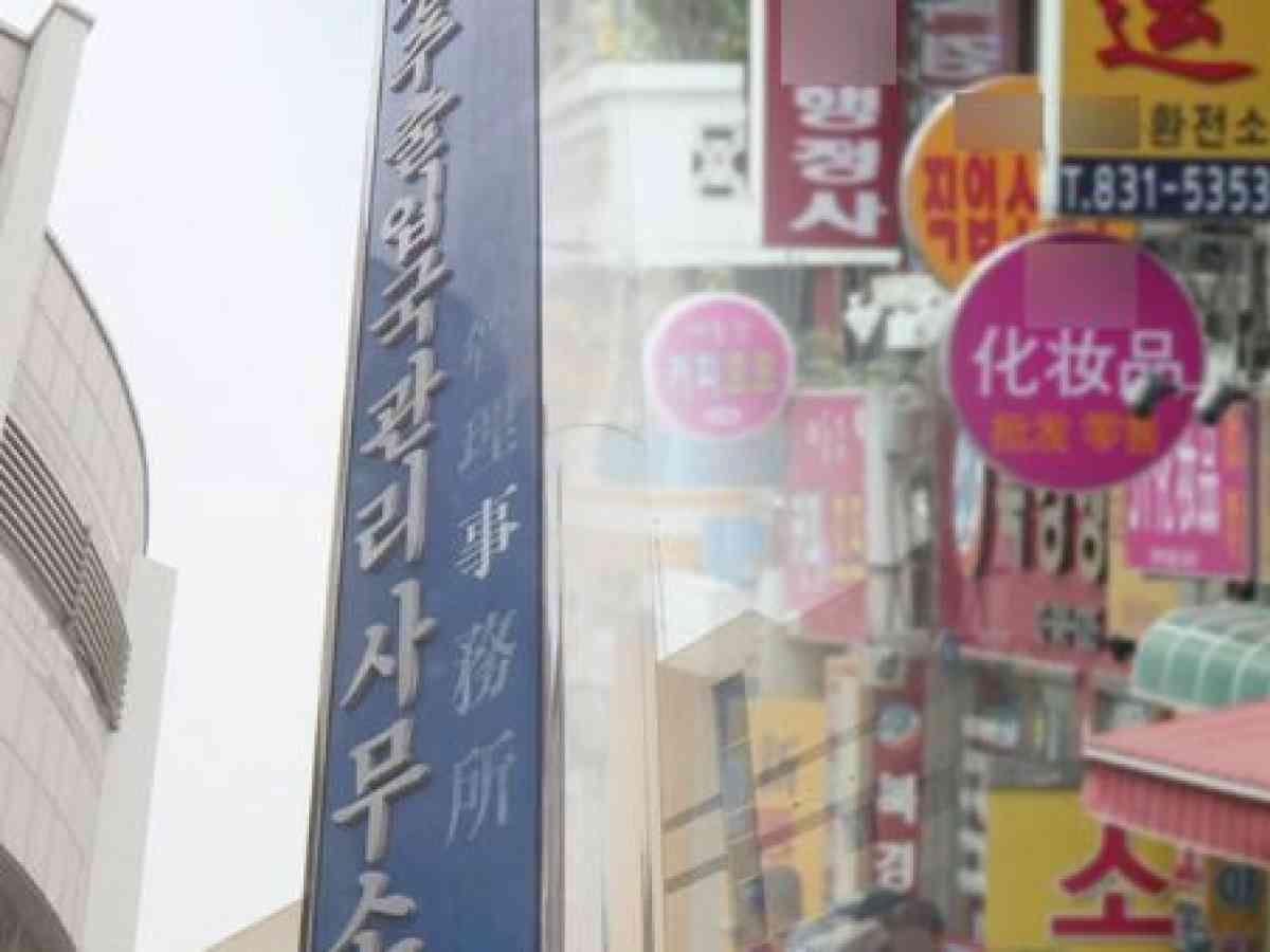 Police Justice Ministry To Crack Down On Massage Parlors Adult Entertainment Illegally Hiring Foreign Nationals