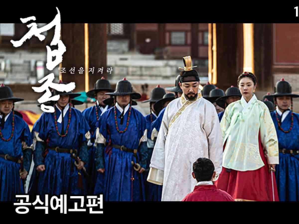 CHA to release short film on palace guard inspection ceremony